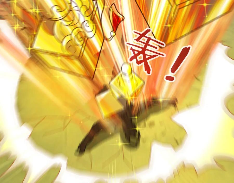 《沉睡万古：出世横推诸天》第4话 借神力一用！ 第31页