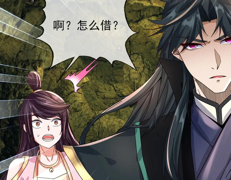 《沉睡万古：出世横推诸天》第4话 借神力一用！ 第135页