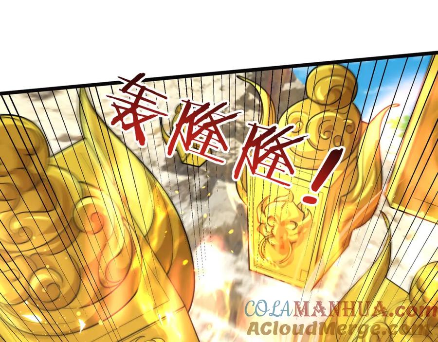《沉睡万古：出世横推诸天》第4话 借神力一用！ 第49页