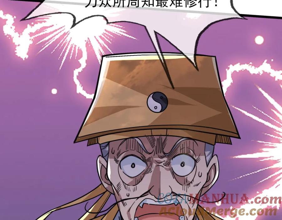 《沉睡万古：出世横推诸天》第4话 借神力一用！ 第53页