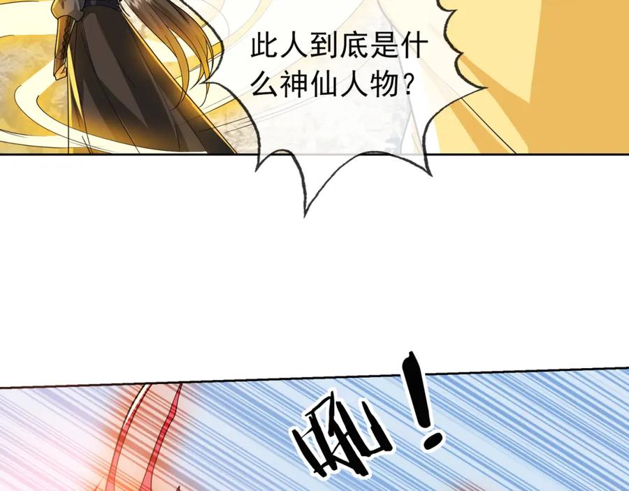 《沉睡万古：出世横推诸天》第4话 借神力一用！ 第36页