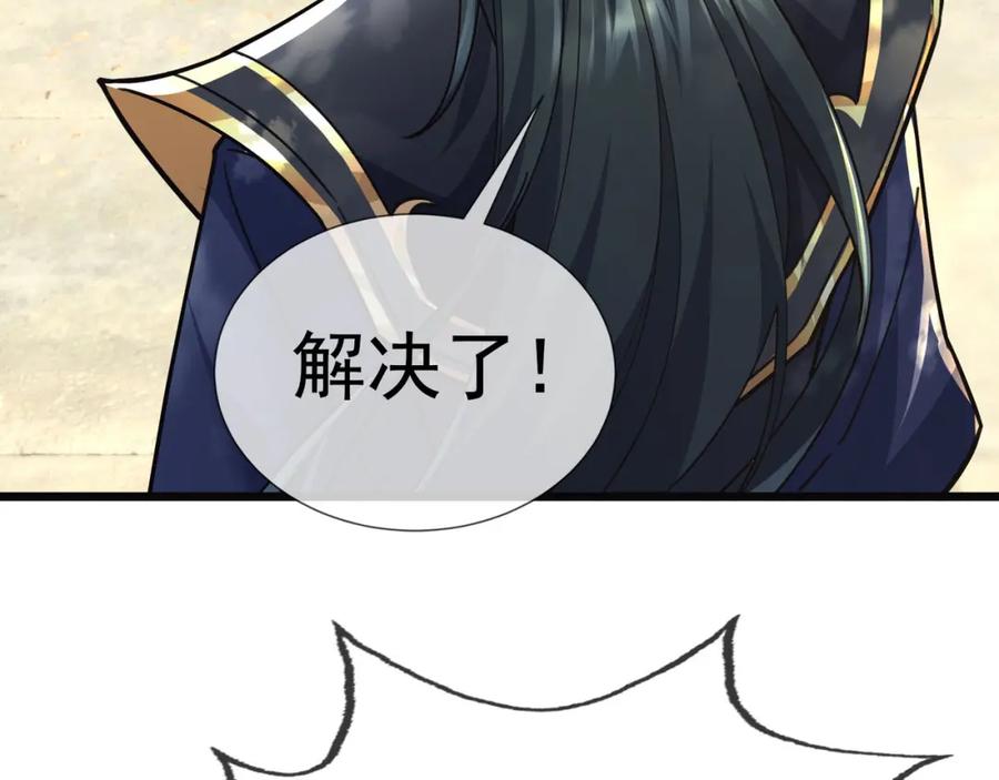 《沉睡万古：出世横推诸天》第4话 借神力一用！ 第68页