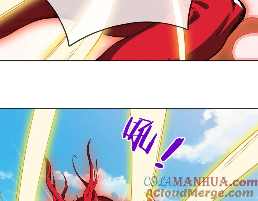 《沉睡万古：出世横推诸天》第4话 借神力一用！ 第5页