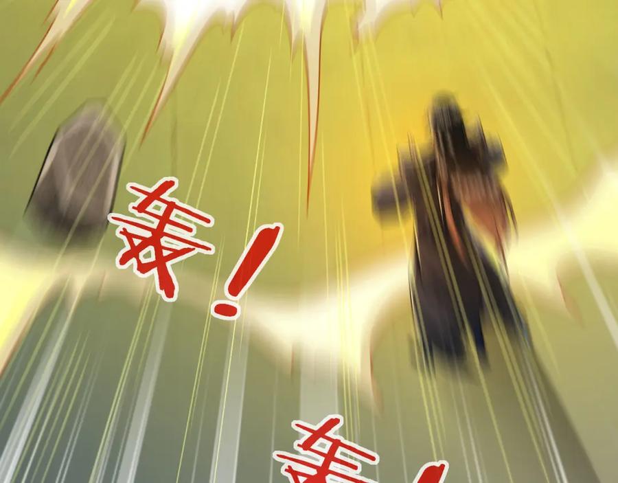 《沉睡万古：出世横推诸天》第4话 借神力一用！ 第32页