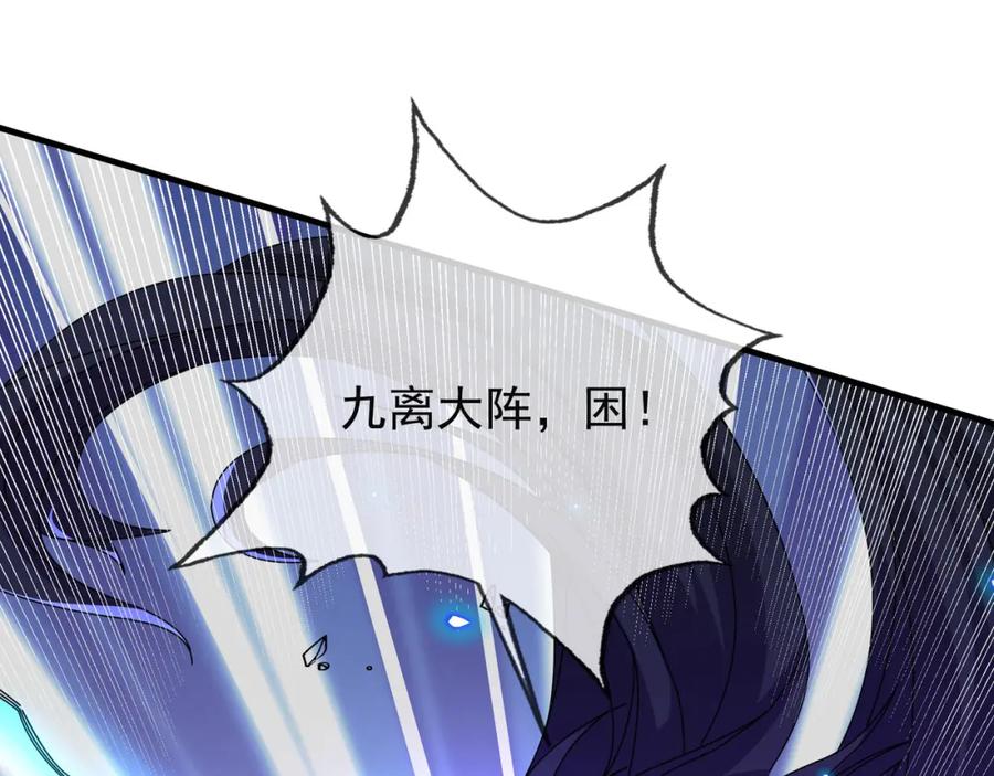 《沉睡万古：出世横推诸天》第4话 借神力一用！ 第156页