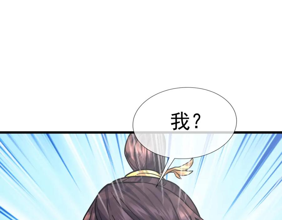 《沉睡万古：出世横推诸天》第4话 借神力一用！ 第82页