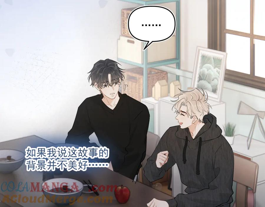 你越界了 第四十八话 我会负责的 第79页