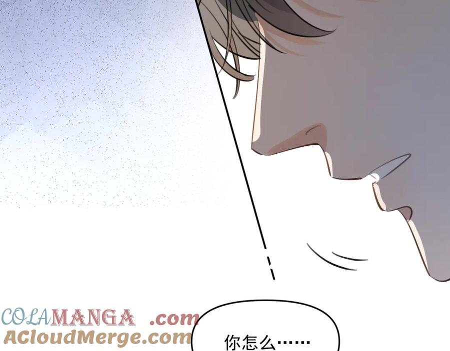 你越界了 第四十八话 我会负责的 第82页