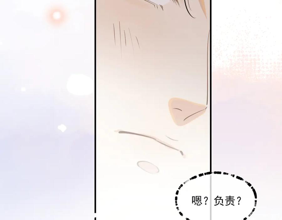 你越界了 第四十八话 我会负责的 第60页