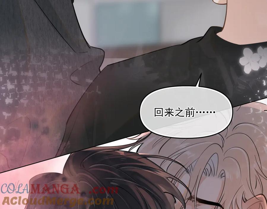你越界了 第四十八话 我会负责的 第49页