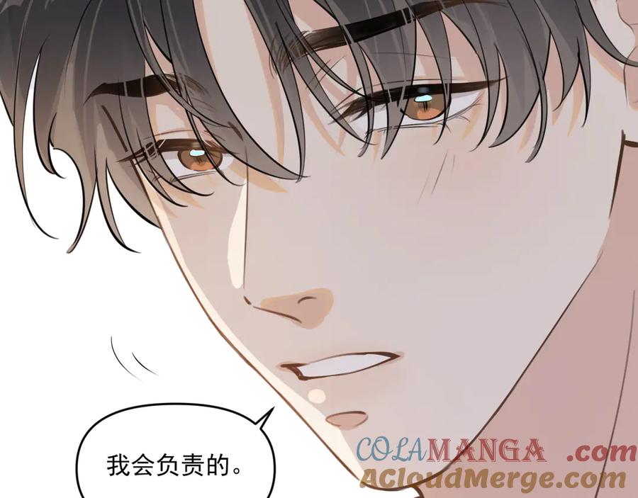 你越界了 第四十八话 我会负责的 第58页