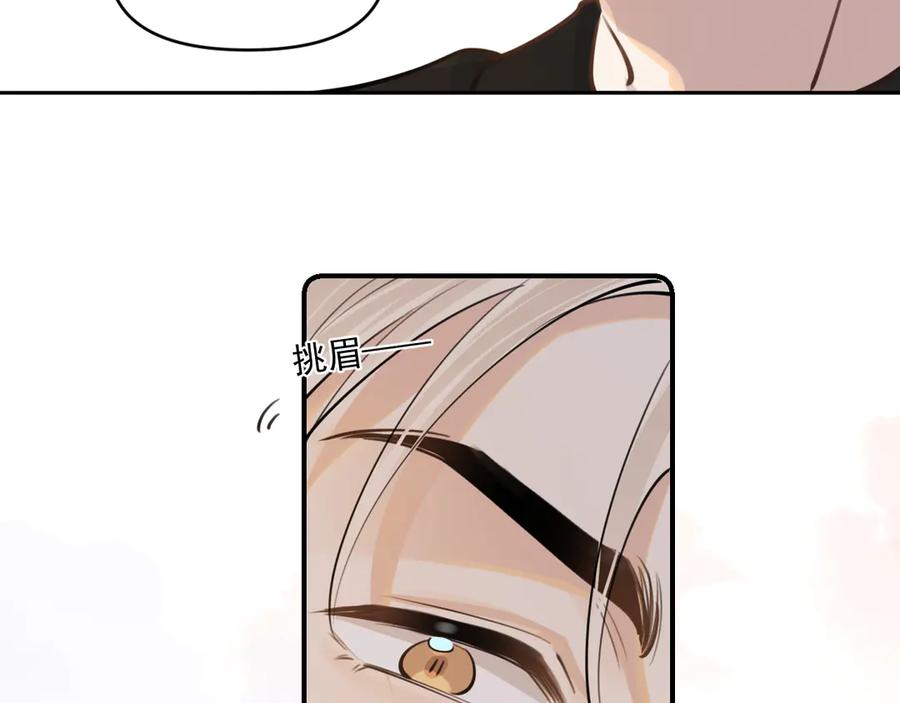 你越界了 第四十八话 我会负责的 第59页