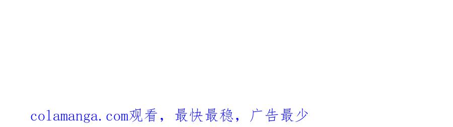你越界了 第四十八话 我会负责的 第98页