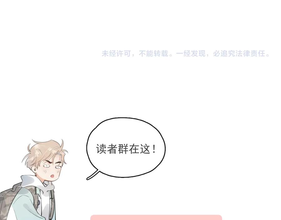 你越界了 第四十八话 我会负责的 第95页
