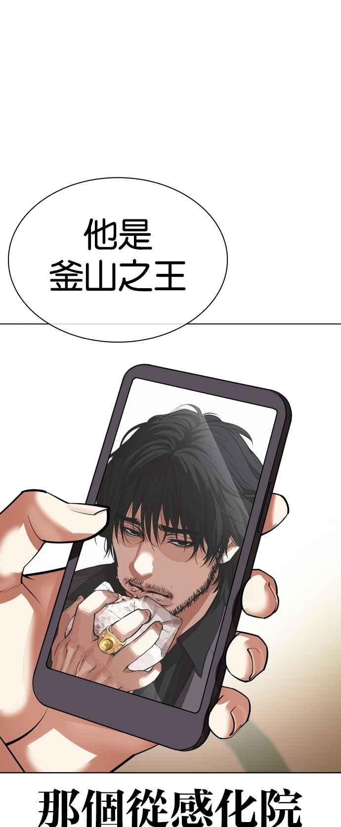 看脸时代 [第531话] 新学期 [01] 第63页