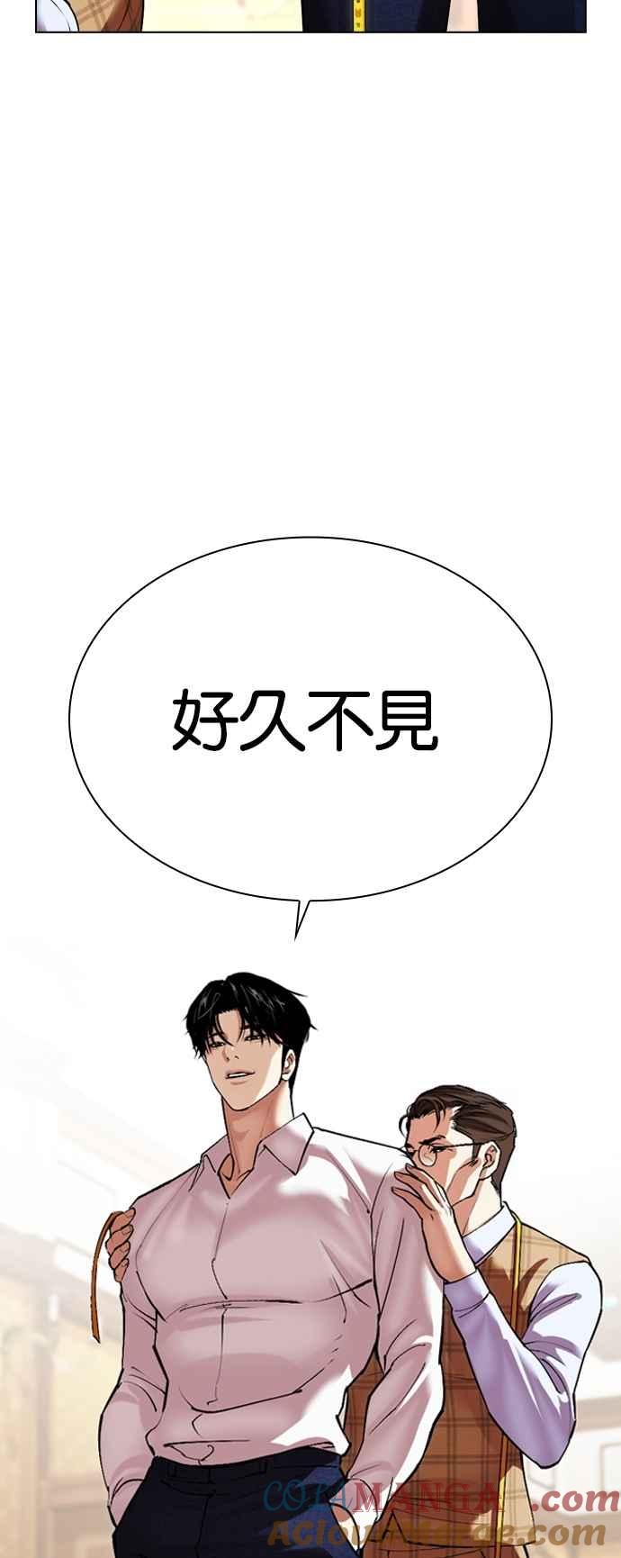 看脸时代 [第531话] 新学期 [01] 第41页