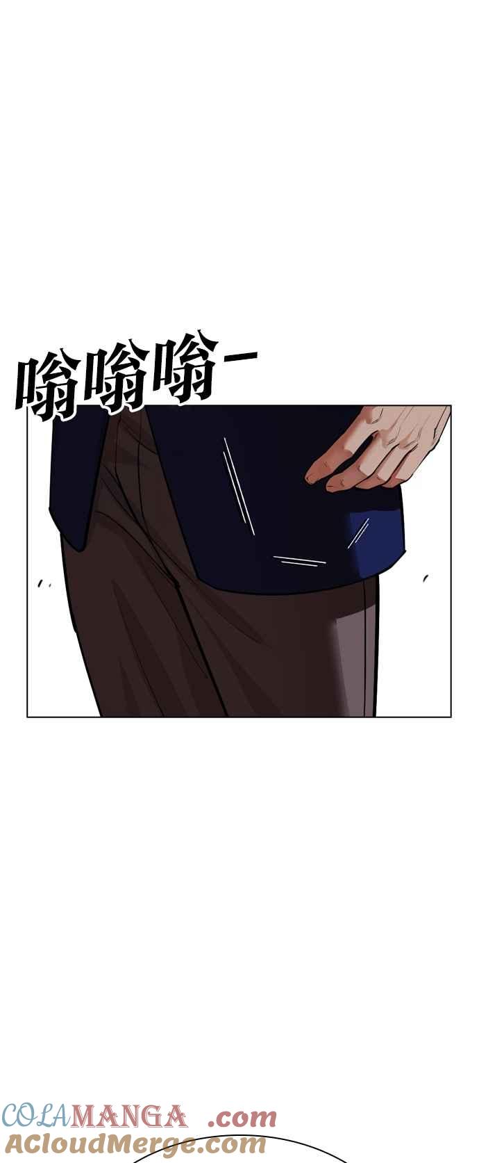 看脸时代 [第531话] 新学期 [01] 第61页
