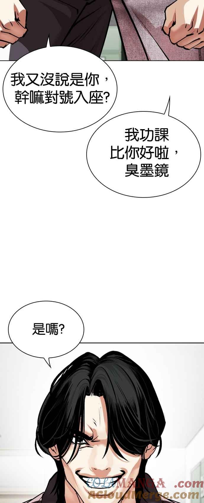 看脸时代 [第531话] 新学期 [01] 第29页