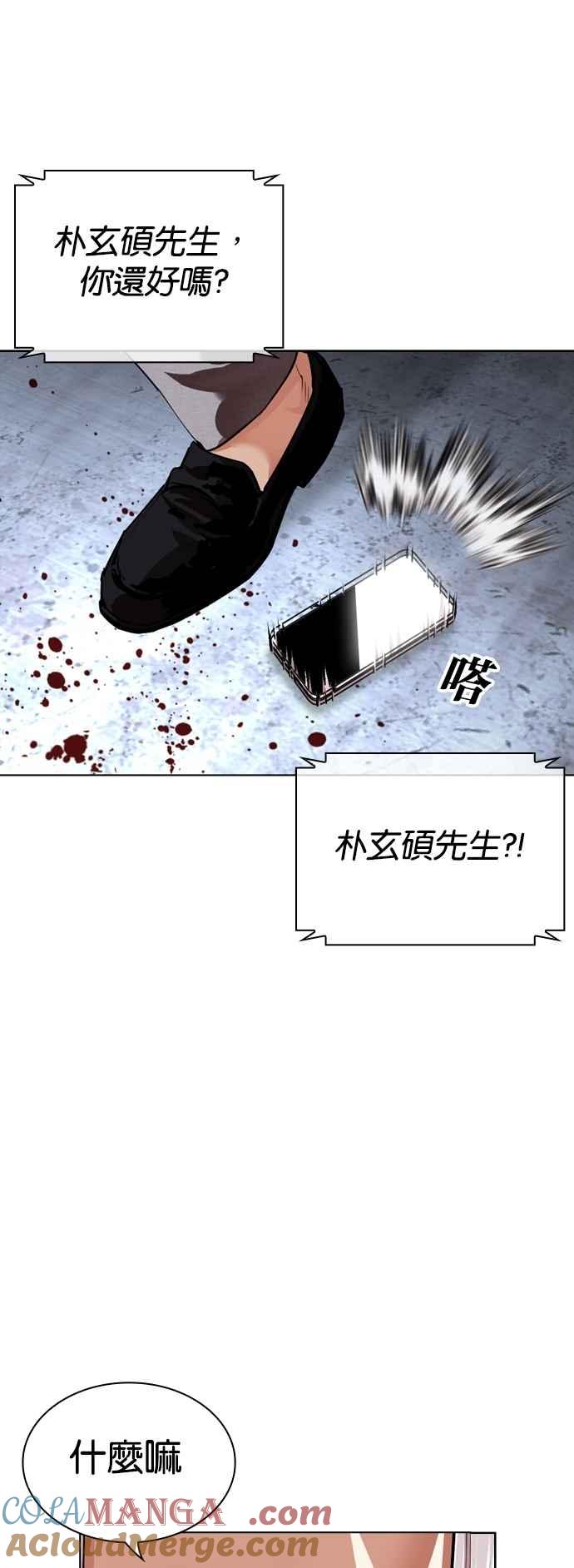 看脸时代 [第536话] 釜山 [06] 第117页