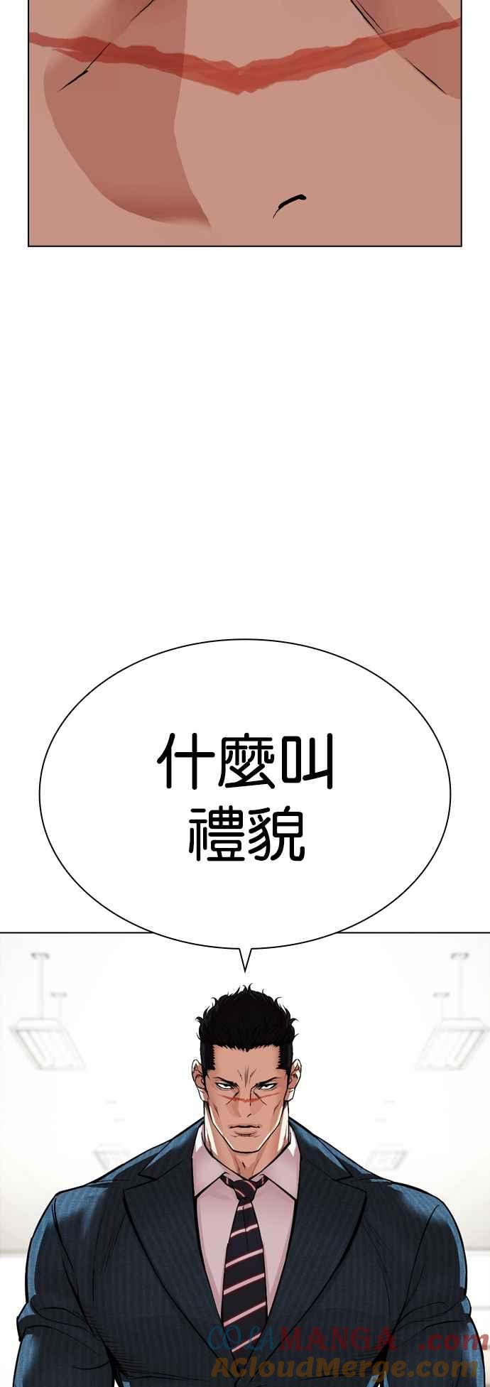 看脸时代 [第536话] 釜山 [06] 第129页