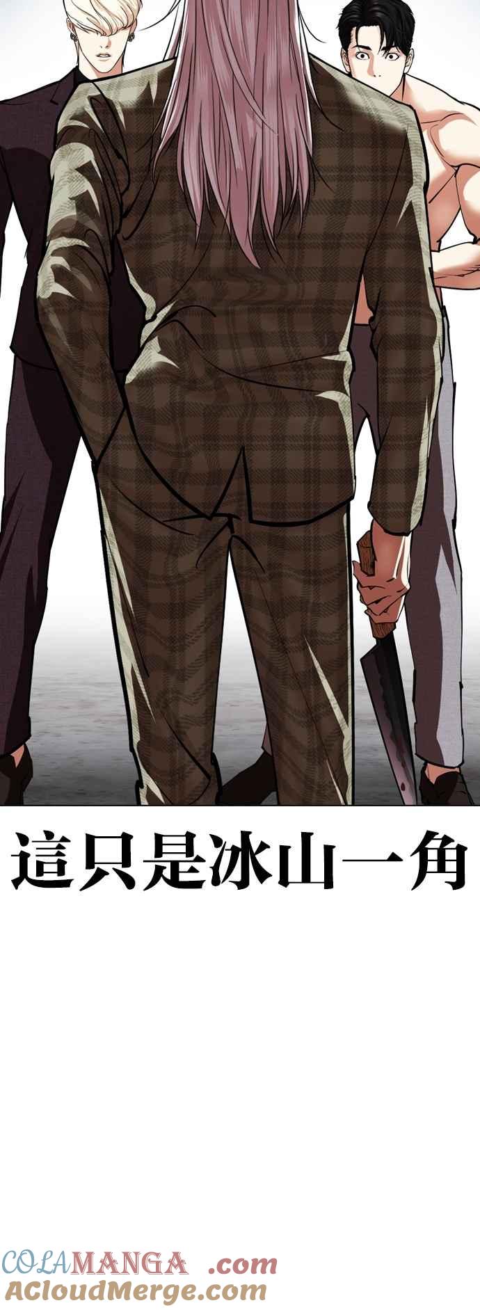 看脸时代 [第536话] 釜山 [06] 第121页