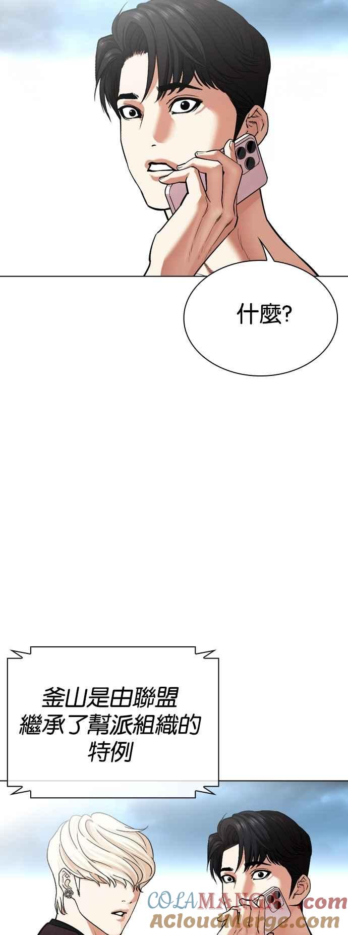 看脸时代 [第536话] 釜山 [06] 第113页