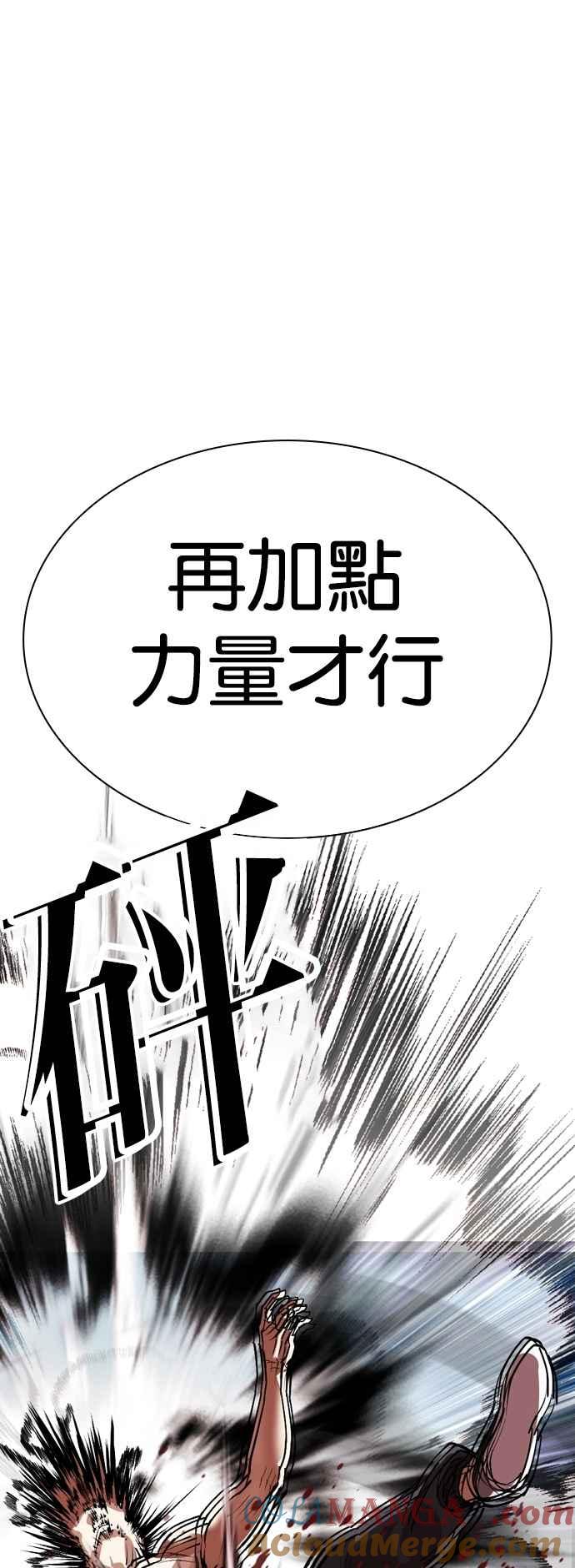 看脸时代 [第536话] 釜山 [06] 第101页