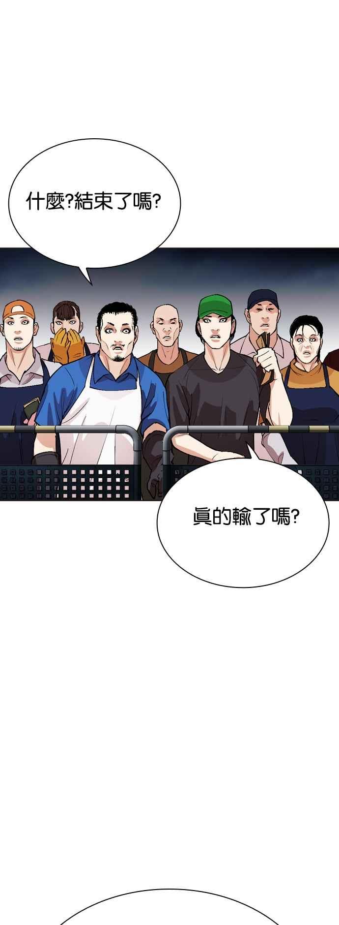 看脸时代 [第536话] 釜山 [06] 第103页