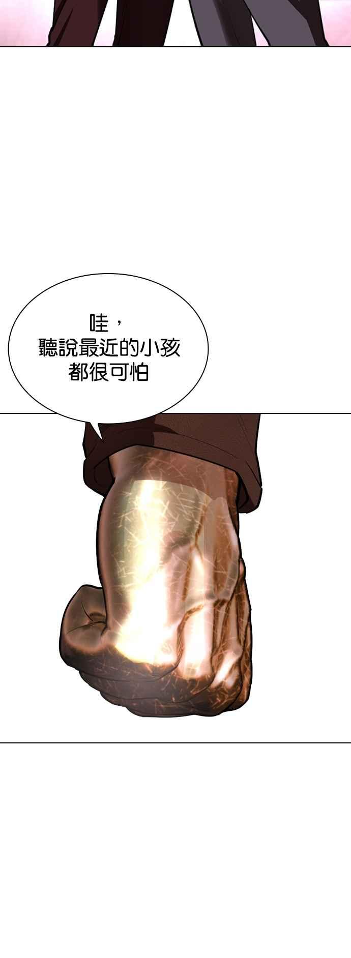 看脸时代 [第536话] 釜山 [06] 第124页