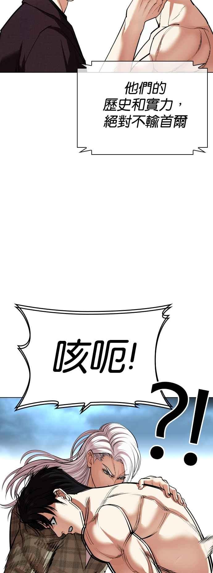 看脸时代 [第536话] 釜山 [06] 第114页