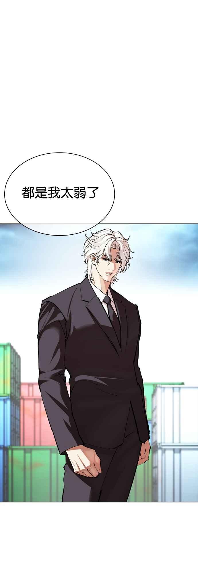 看脸时代 [第536话] 釜山 [06] 第131页