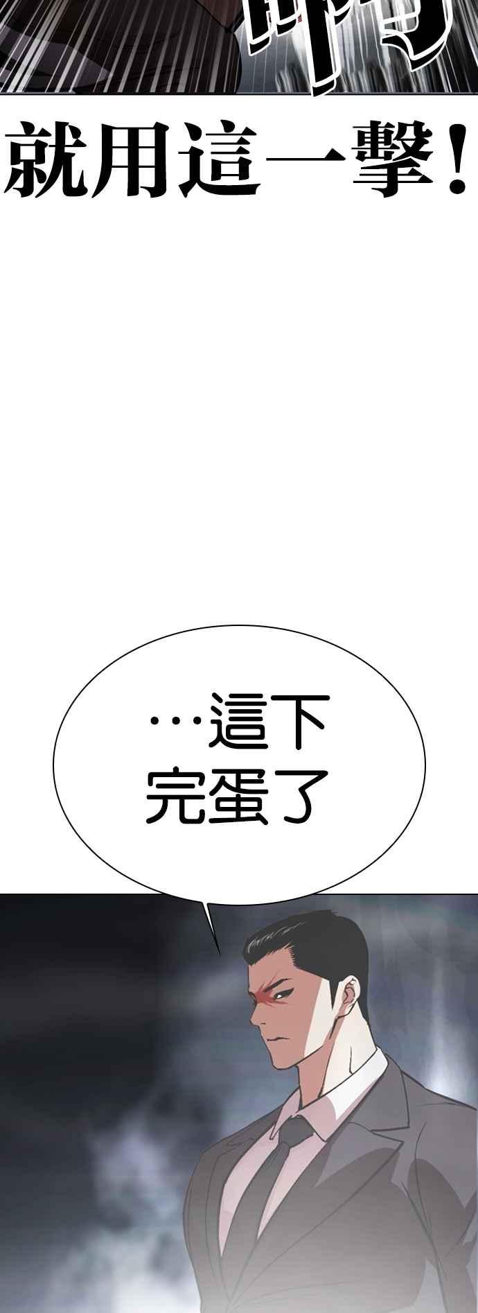 看脸时代 [第536话] 釜山 [06] 第91页