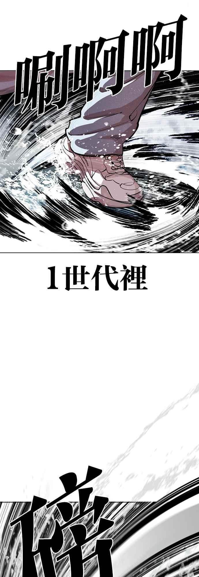 看脸时代 [第546话] 釜山 [16] 第72页