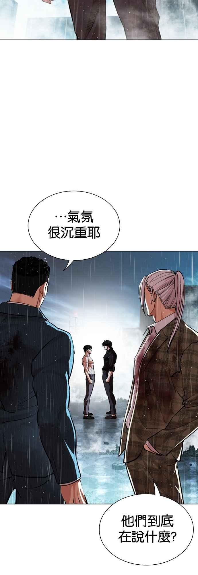 看脸时代 [第547话] 釜山 [17] 第96页