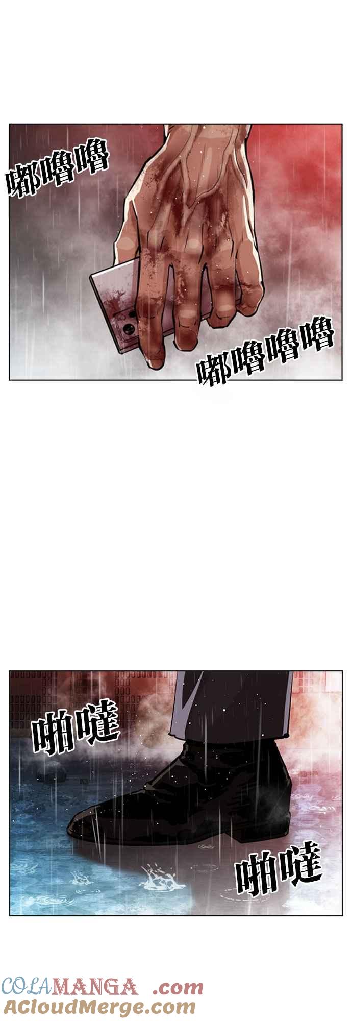 看脸时代 [第547话] 釜山 [17] 第101页