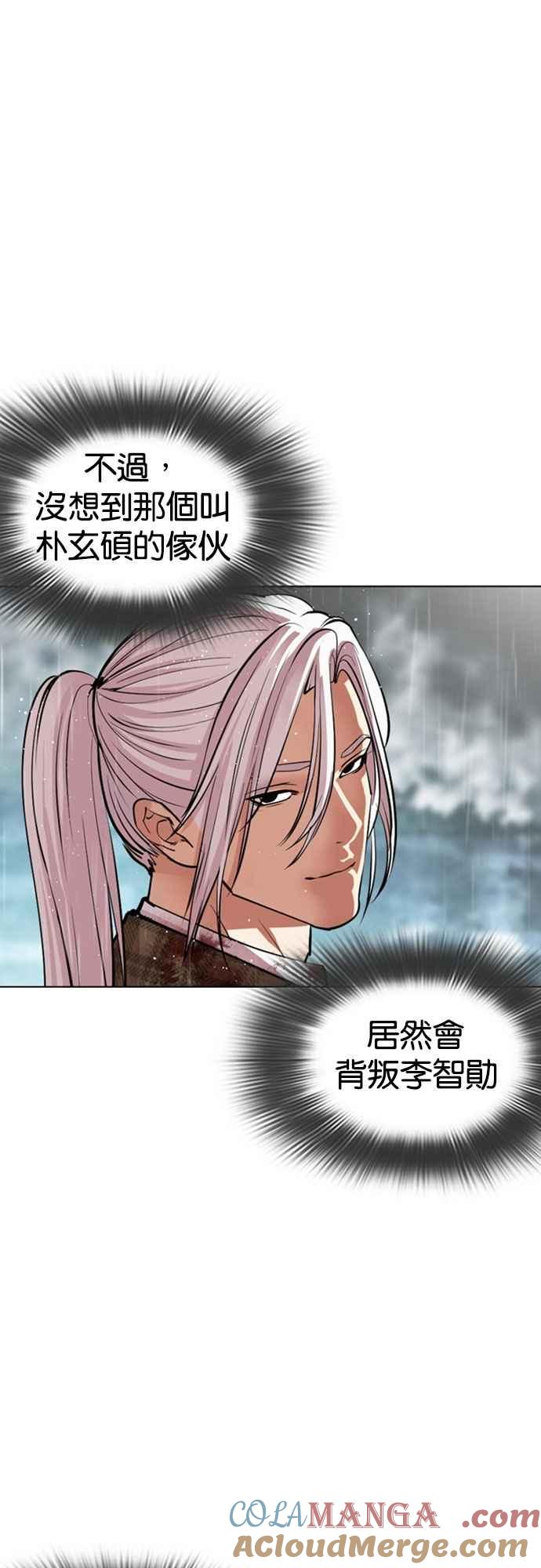 看脸时代 [第547话] 釜山 [17] 第97页