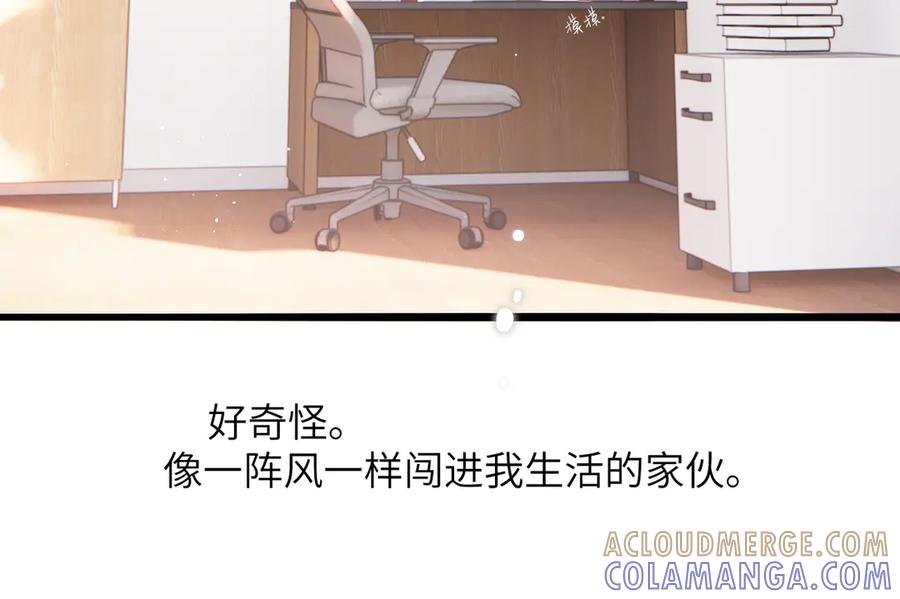 《溯洄春时》第46话 风动 第77页