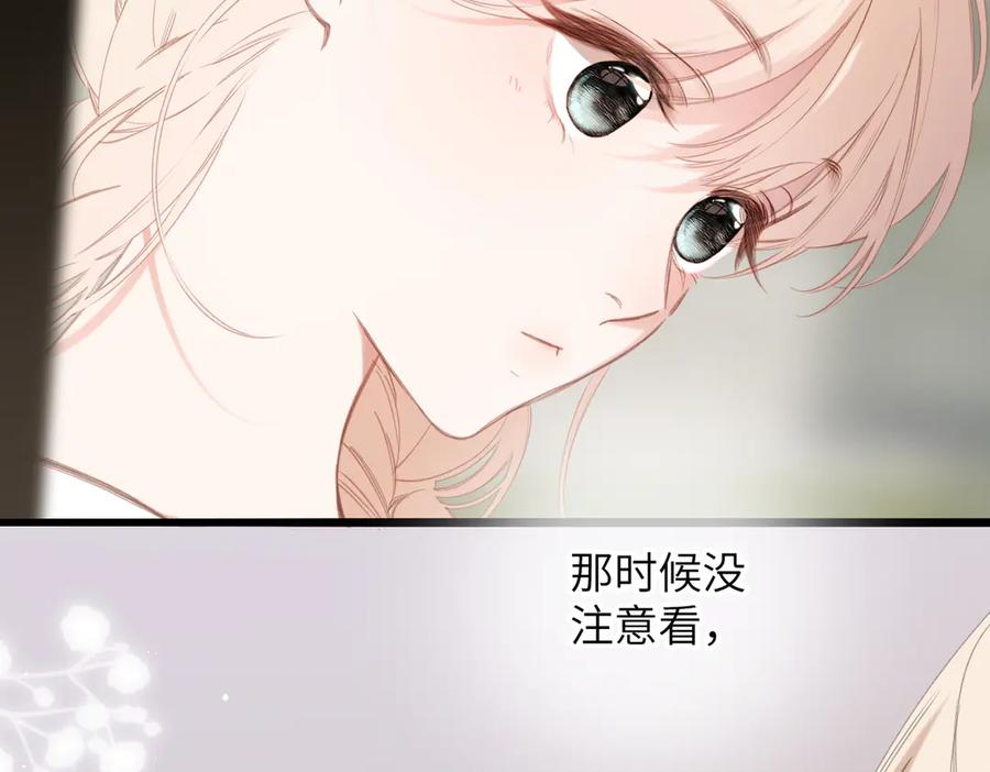 《溯洄春时》第46话 风动 第71页