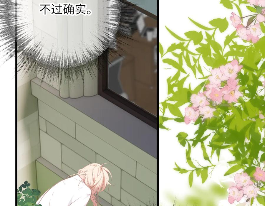 《溯洄春时》第46话 风动 第64页