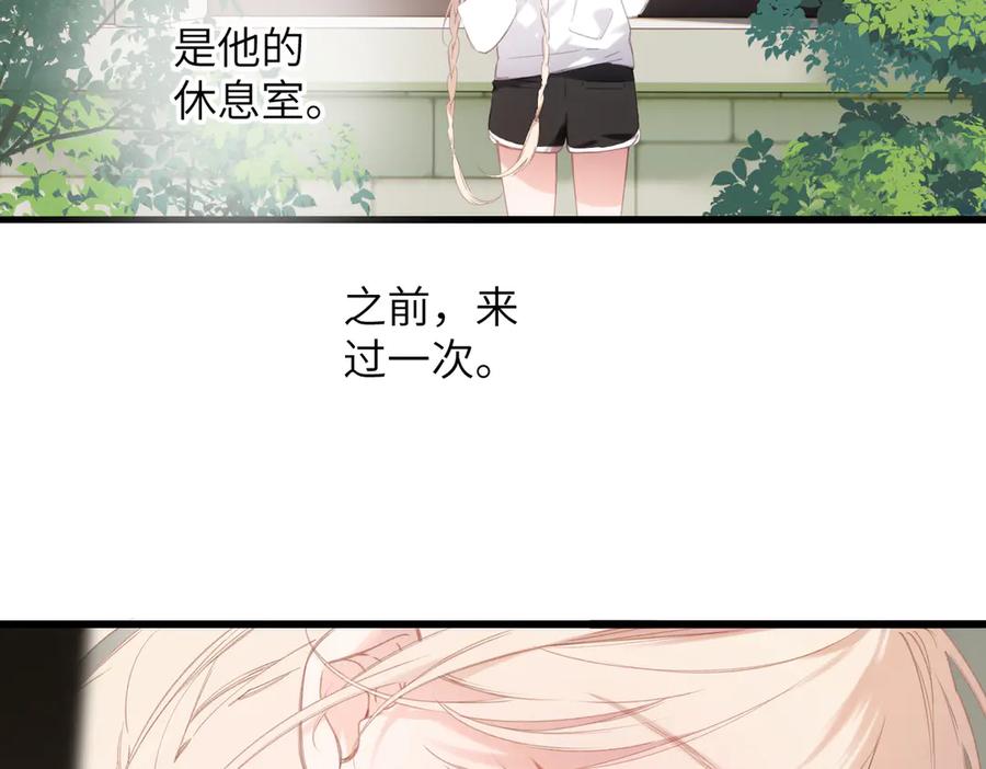 《溯洄春时》第46话 风动 第70页