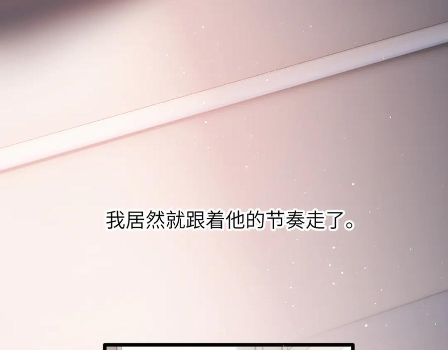 《溯洄春时》第46话 风动 第80页