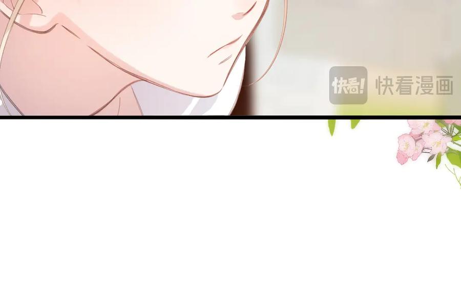 《溯洄春时》第46话 风动 第67页