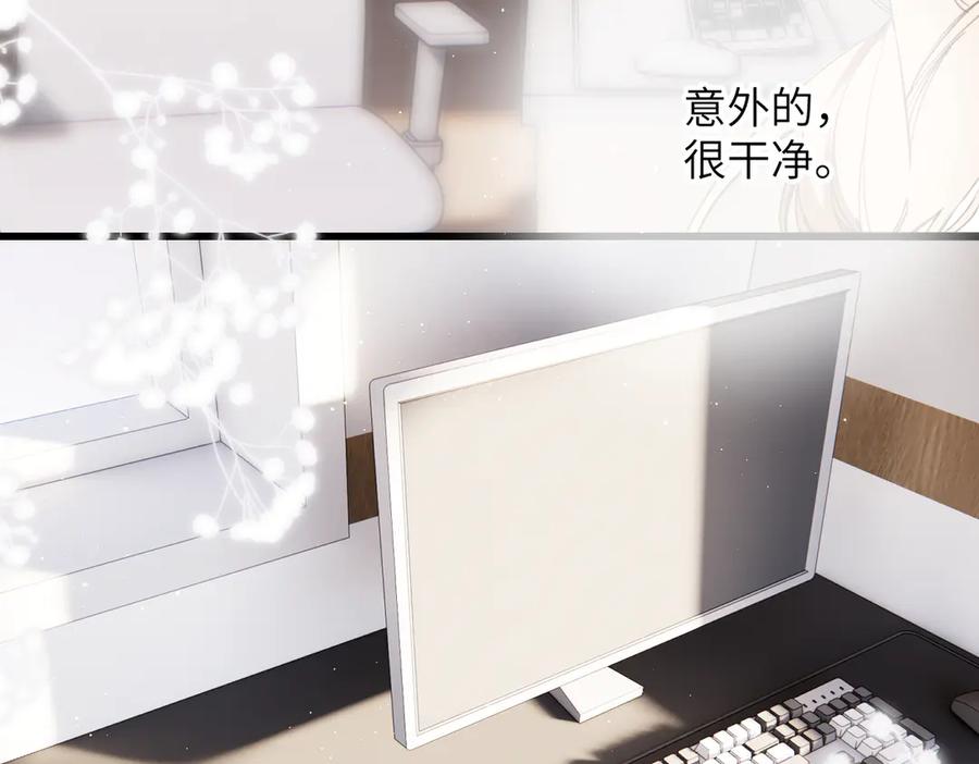 《溯洄春时》第46话 风动 第74页