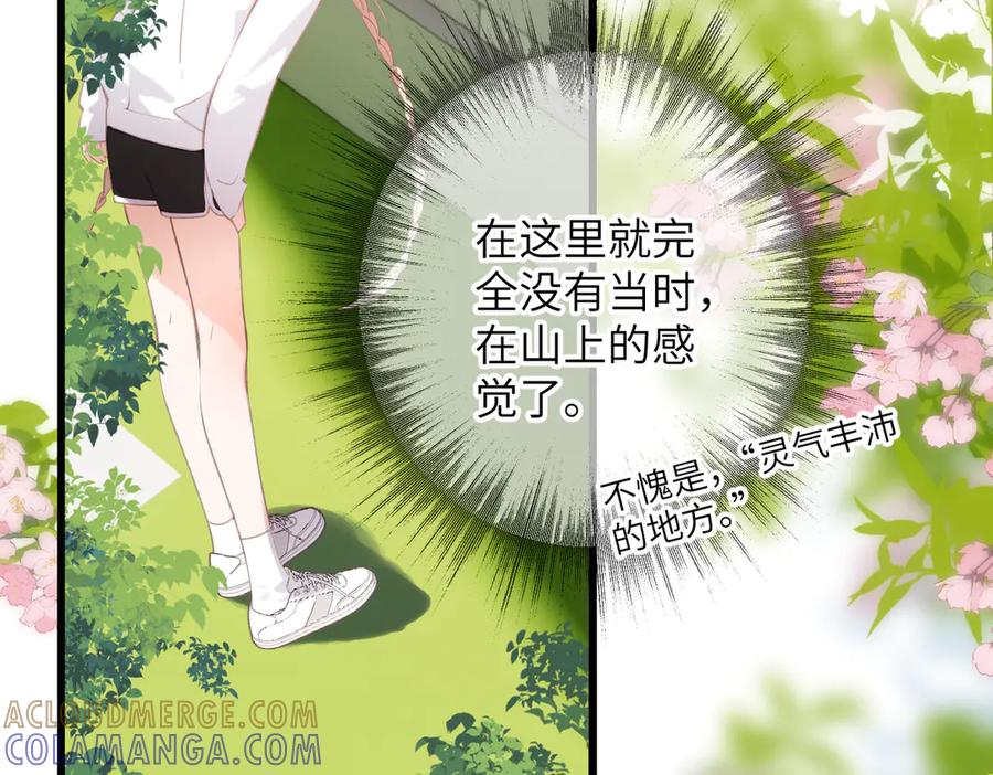 《溯洄春时》第46话 风动 第65页