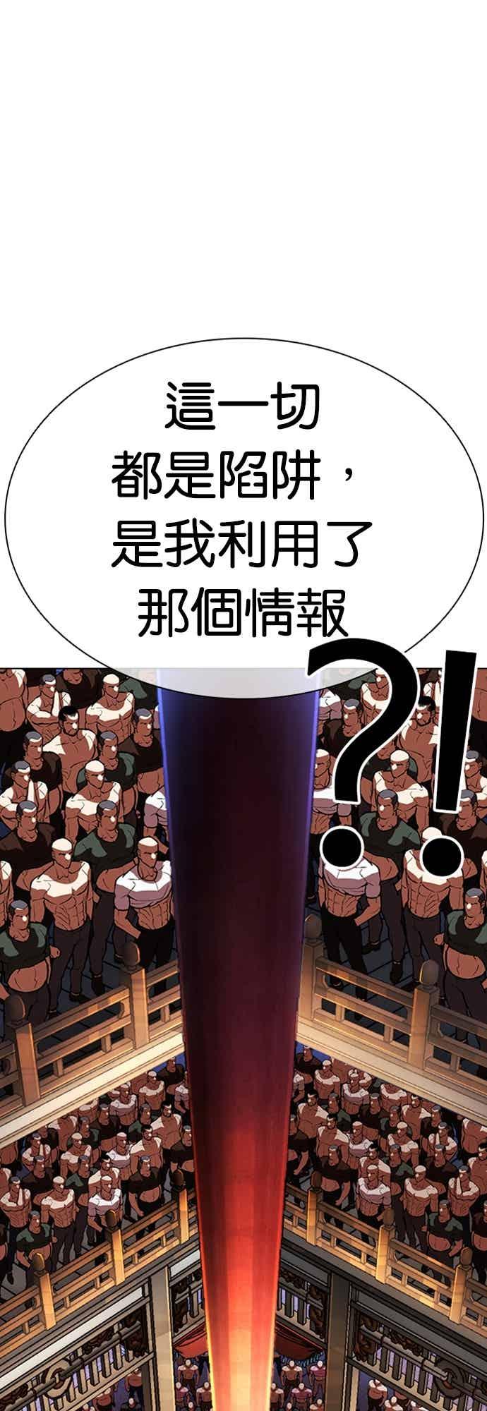 看脸时代 [第563话] 仁川 [06] 第56页