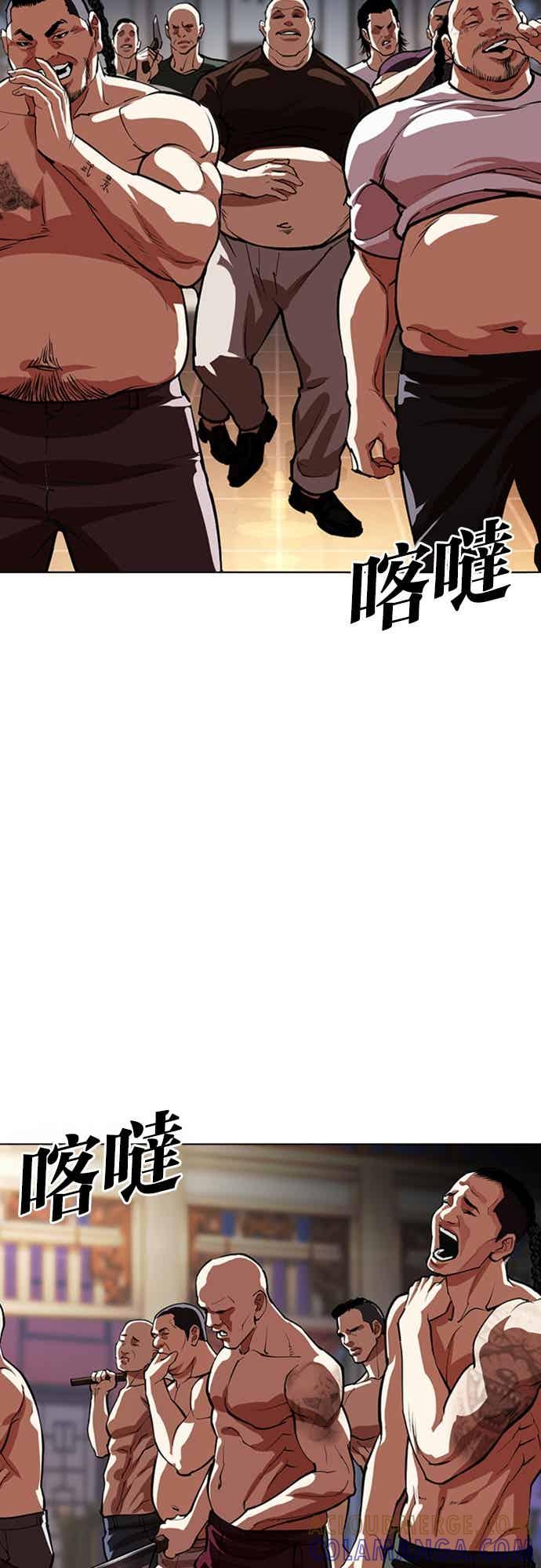 看脸时代 [第563话] 仁川 [06] 第53页