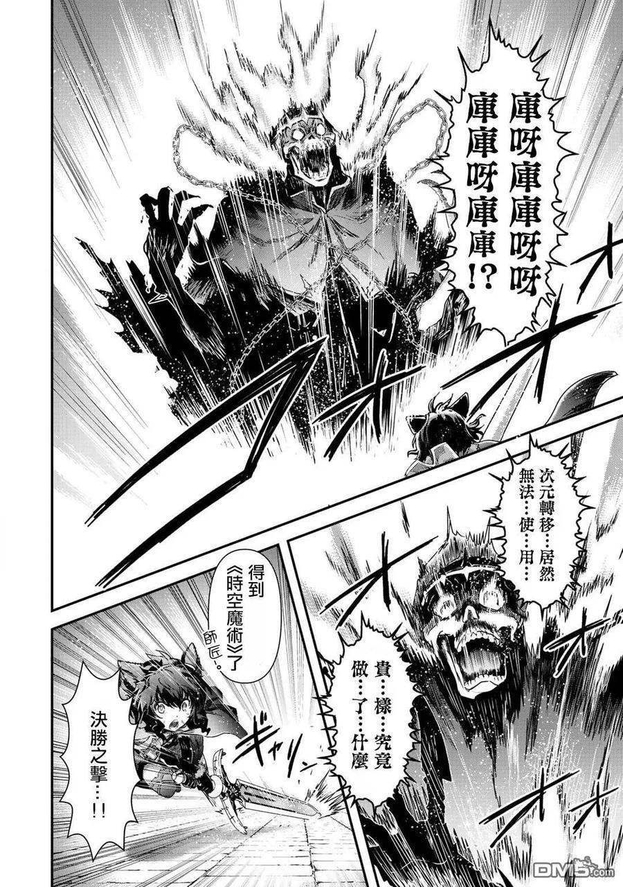 转生成为魔剑 第38话 第10页