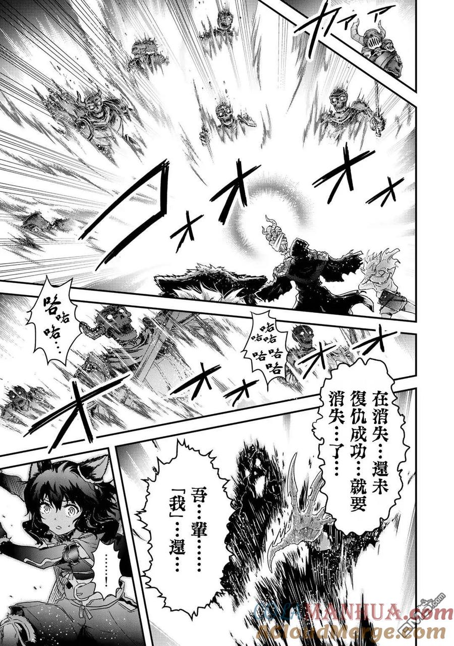 转生成为魔剑 第38话 第13页