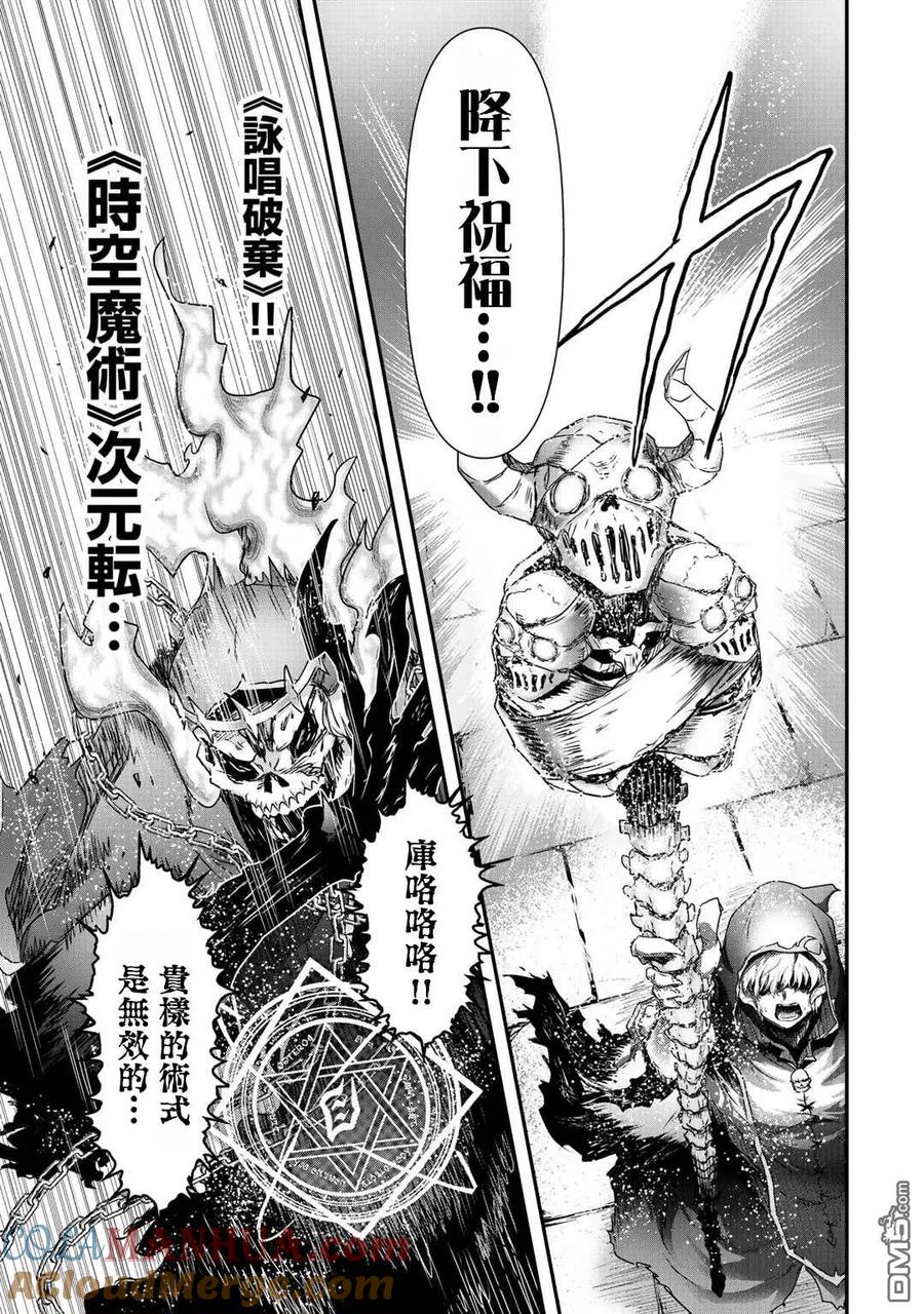 转生成为魔剑 第38话 第7页