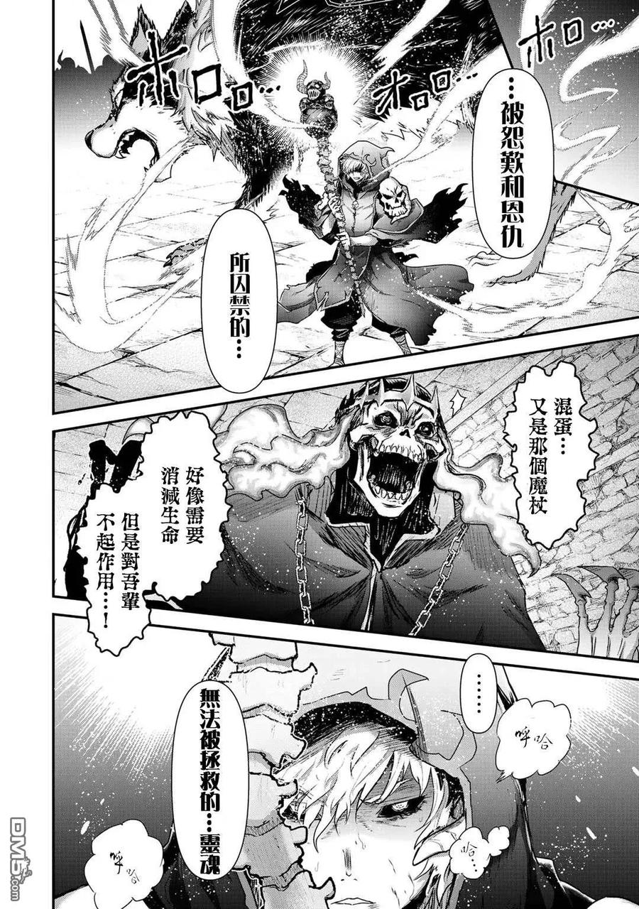 转生成为魔剑 第38话 第2页